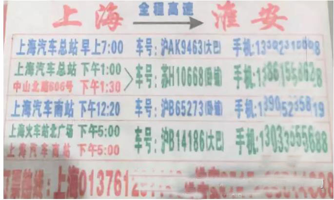 長(zhǎng)途汽車(chē)網(wǎng)