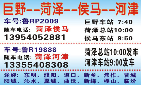 長(zhǎng)途汽車(chē)網(wǎng)