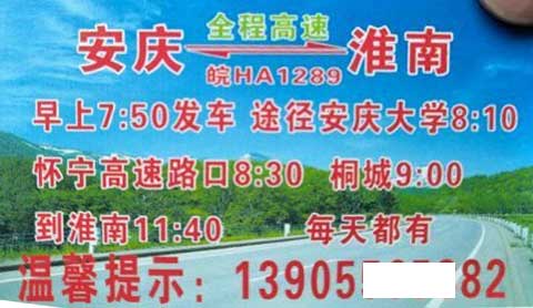 長途汽車網(wǎng)