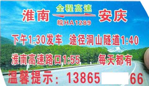 長途汽車網(wǎng)