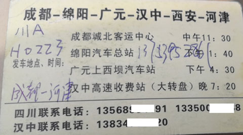 長途汽車網(wǎng)