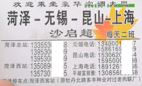 長途汽車網(wǎng)