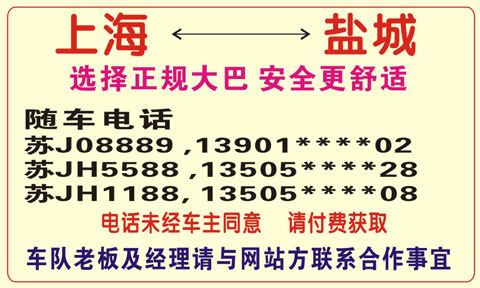 長(zhǎng)途汽車網(wǎng)