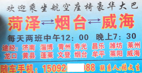 長途汽車網(wǎng)