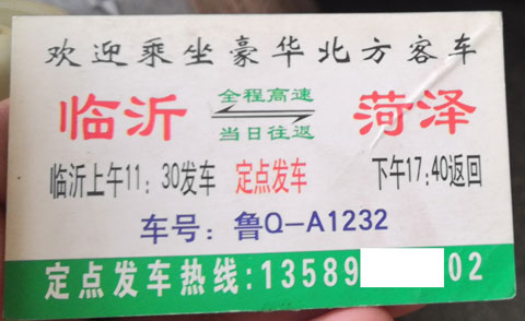 長(zhǎng)途汽車網(wǎng)