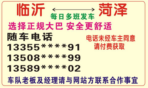 長(zhǎng)途汽車網(wǎng)