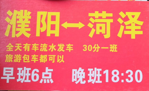 長途汽車網(wǎng)