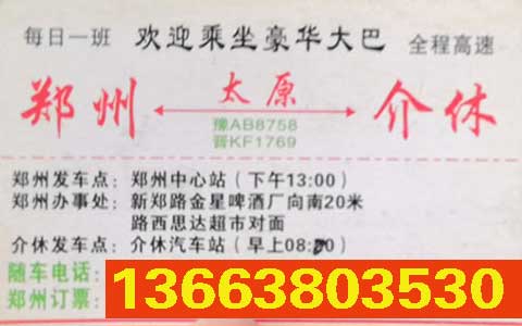 長途汽車網(wǎng)