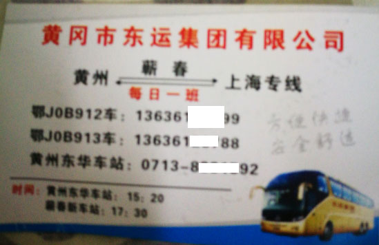 長途汽車網(wǎng)