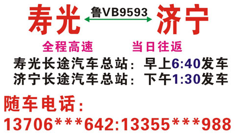 長途汽車網(wǎng)