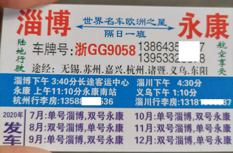 長途汽車網(wǎng)