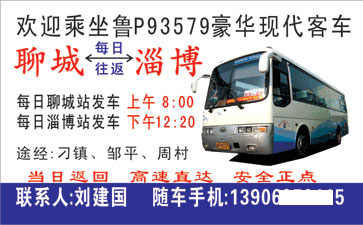 長途汽車網(wǎng)