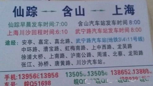 長途汽車網(wǎng)