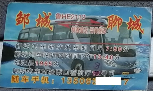 長途汽車網(wǎng)