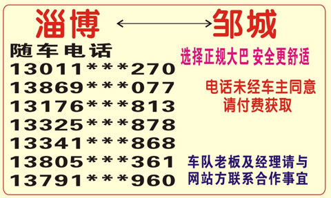 長途汽車網(wǎng)