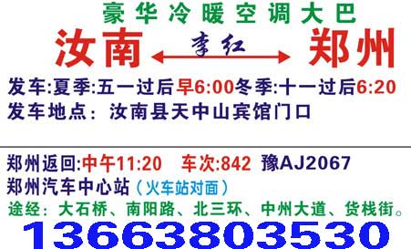 長途汽車網(wǎng)