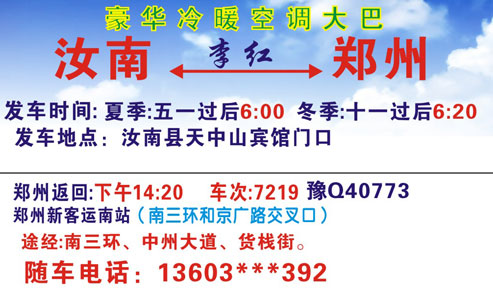 長途汽車網(wǎng)