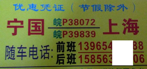 長(zhǎng)途汽車網(wǎng)