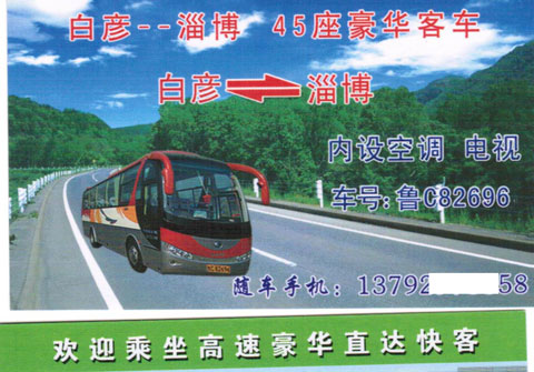 長途汽車網(wǎng)