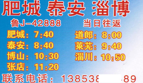 長途汽車網(wǎng)