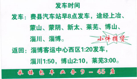 長(zhǎng)途汽車網(wǎng)