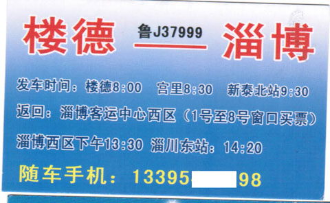 長途汽車網(wǎng)