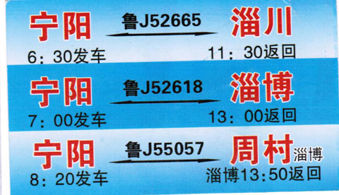 長途汽車網(wǎng)