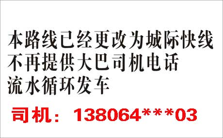 長途汽車網(wǎng)