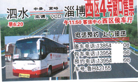 長途汽車網(wǎng)