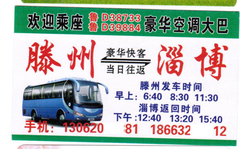 長途汽車網(wǎng)