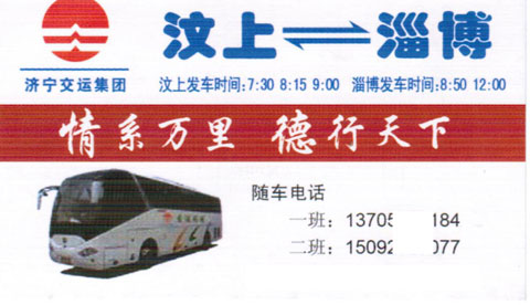 長途汽車網(wǎng)