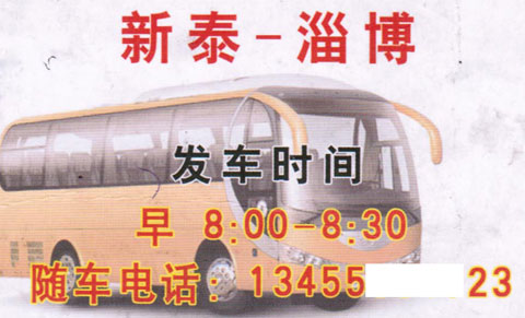 長(zhǎng)途汽車網(wǎng)