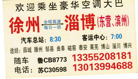 長途汽車網(wǎng)