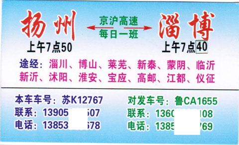 長途汽車網(wǎng)