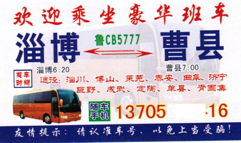 長途汽車網(wǎng)