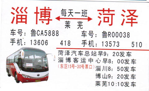 長(zhǎng)途汽車網(wǎng)