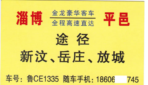 長(zhǎng)途汽車網(wǎng)