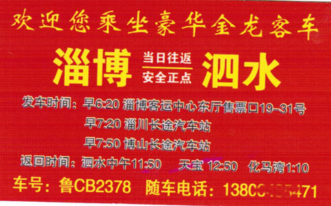 長途汽車網(wǎng)