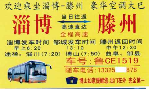 長途汽車網(wǎng)