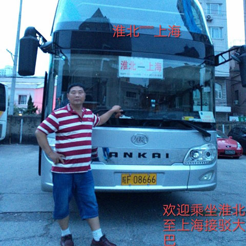 長途汽車網(wǎng)