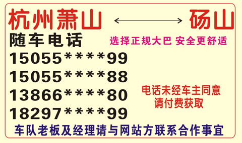 長途汽車網(wǎng)