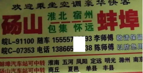 長(zhǎng)途汽車網(wǎng)