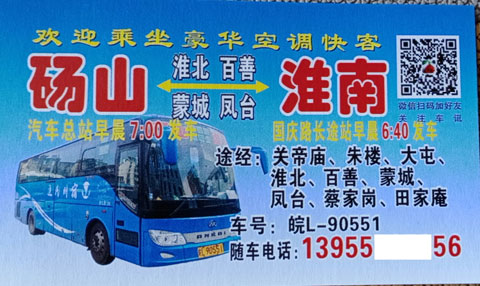 長途汽車網(wǎng)