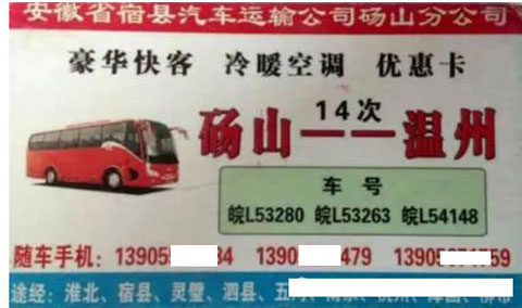 長(zhǎng)途汽車網(wǎng)