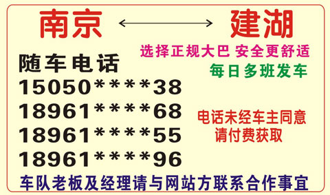 長途汽車網(wǎng)