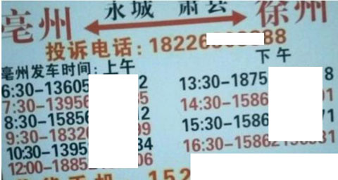 長途汽車網(wǎng)