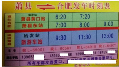 長途汽車網(wǎng)