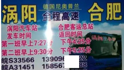 長(zhǎng)途汽車網(wǎng)