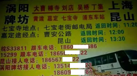 長途汽車網(wǎng)