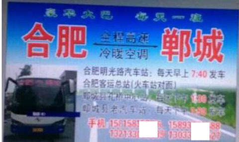 長途汽車網(wǎng)